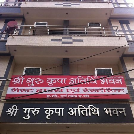 Shree Guru Kripa Atithi Bhavan Hotel Mathura Extérieur photo