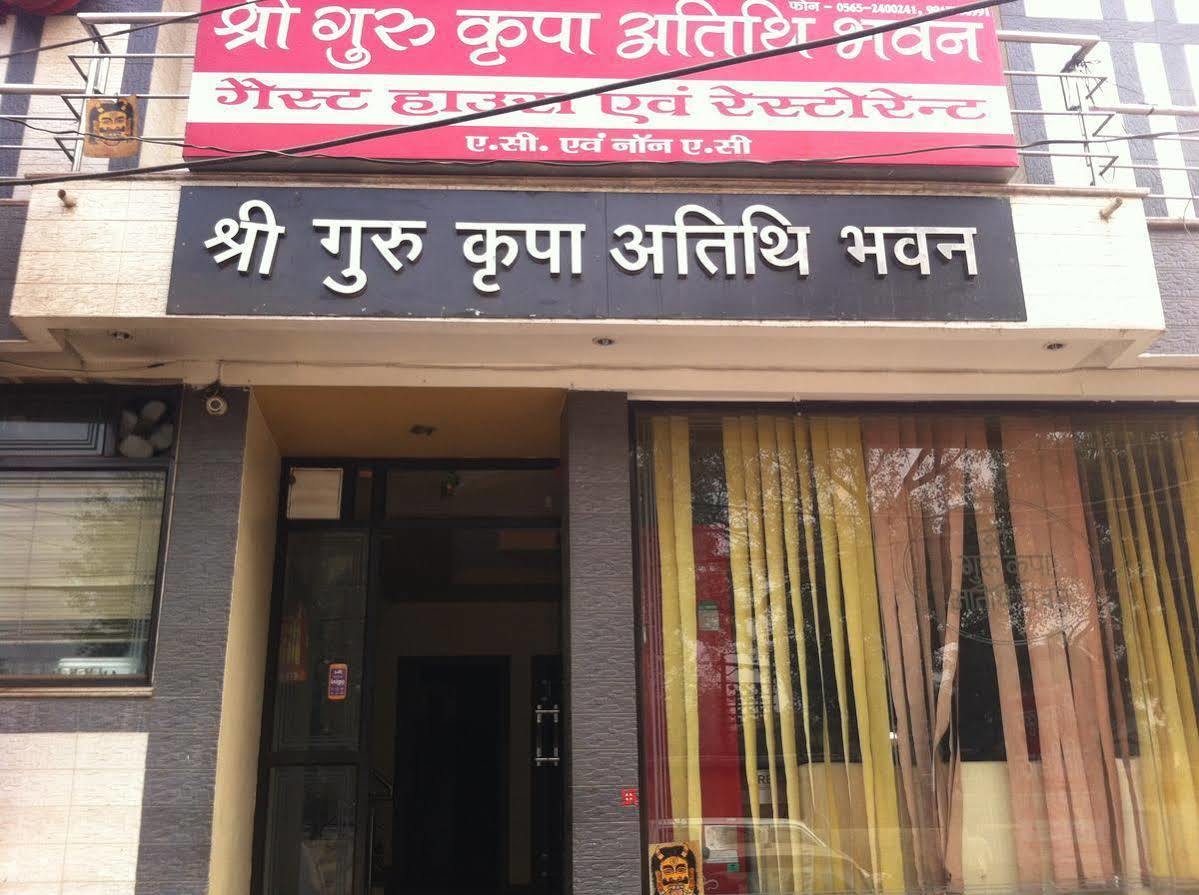 Shree Guru Kripa Atithi Bhavan Hotel Mathura Extérieur photo